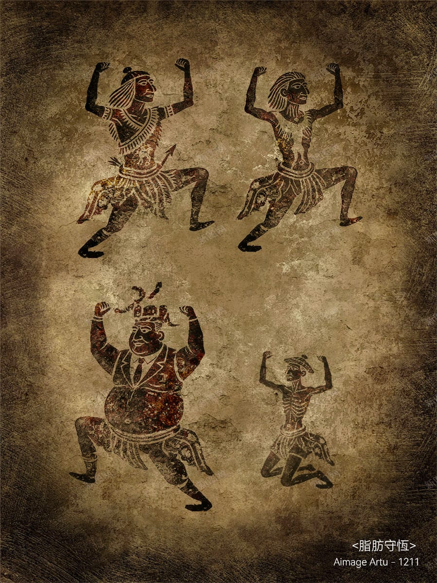 插画《脂肪守恒》