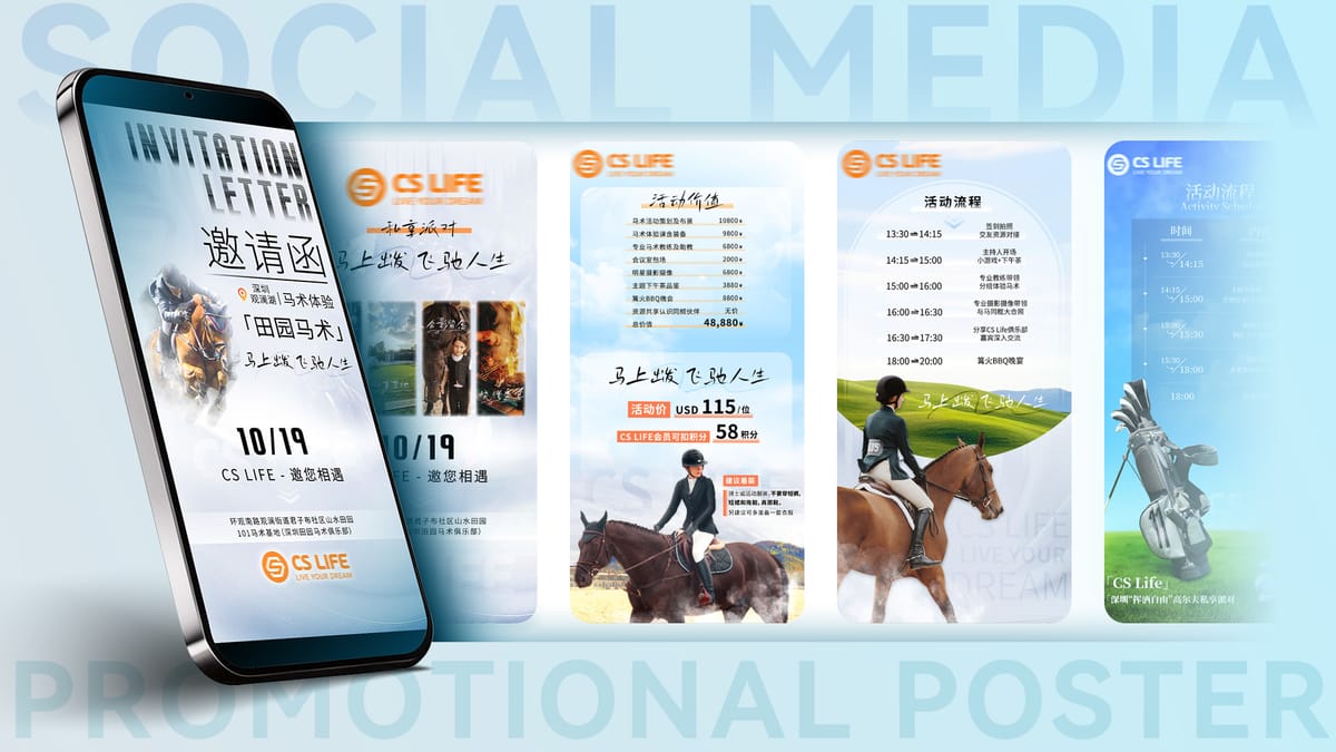 【个案】高效活动邀约的解法