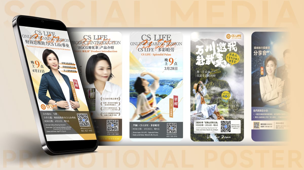 【个案】嘉宾讲座宣传海报解法