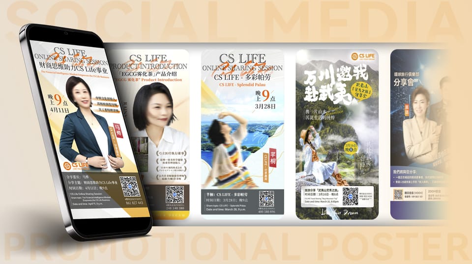 【个案】嘉宾讲座宣传海报解法